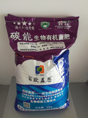 百歐蓋恩有機生物肥料 專注菌肥研發(fā)十年，有效解決土壤板結(jié)問題